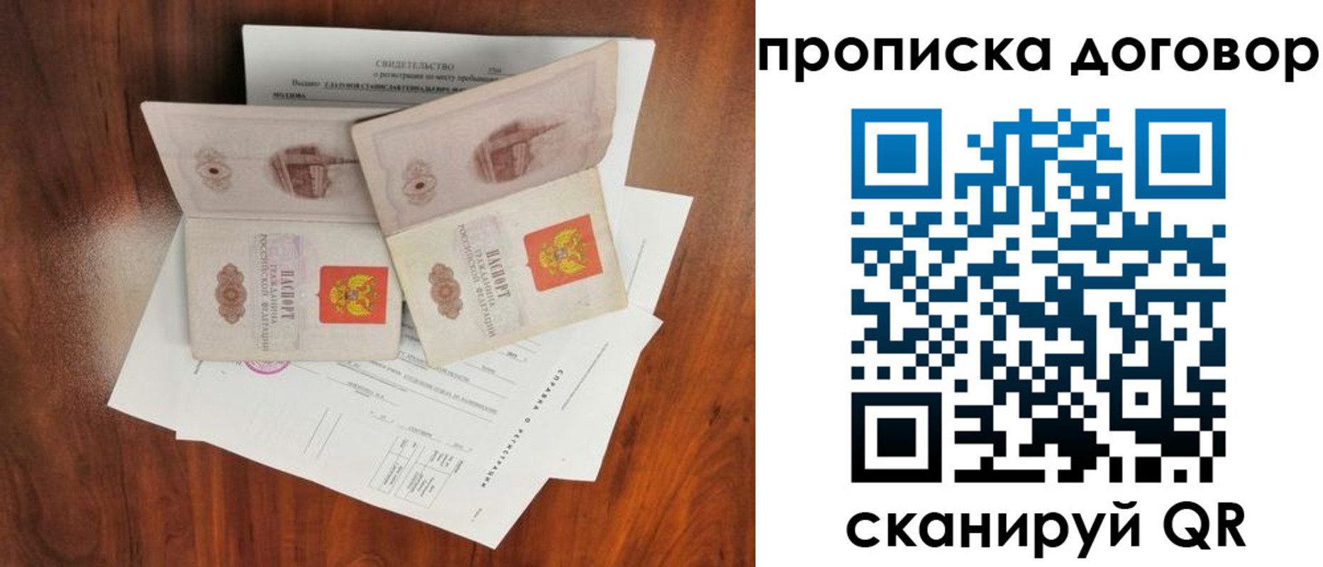 прописка для кредита в Холмске