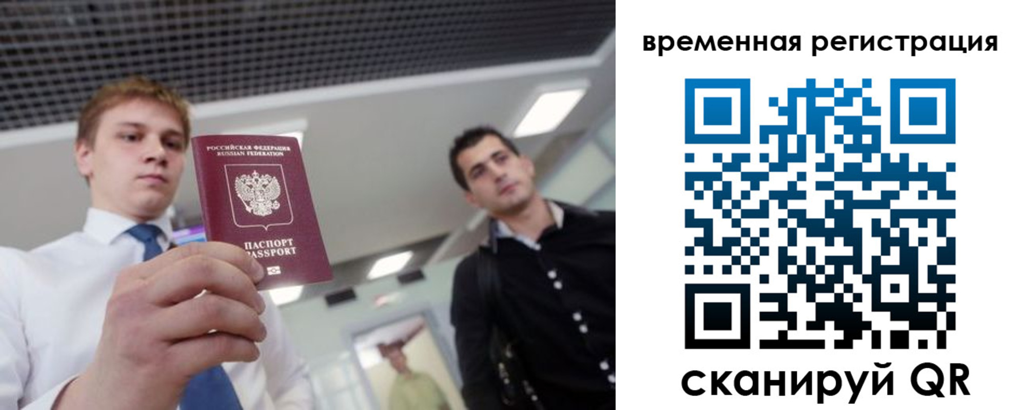 временная регистрация 2025 в Холмске