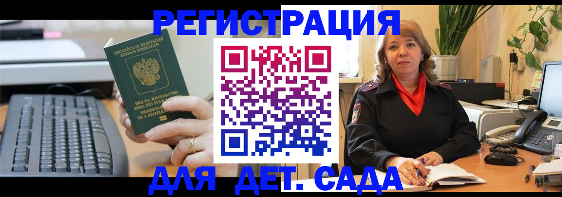 временная регистрация для всех в Холмске
