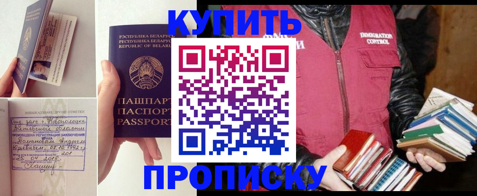 временная регистрация недорого в Холмске