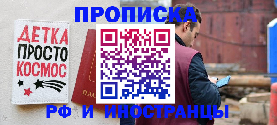 прописка иностранных граждан в Холмске