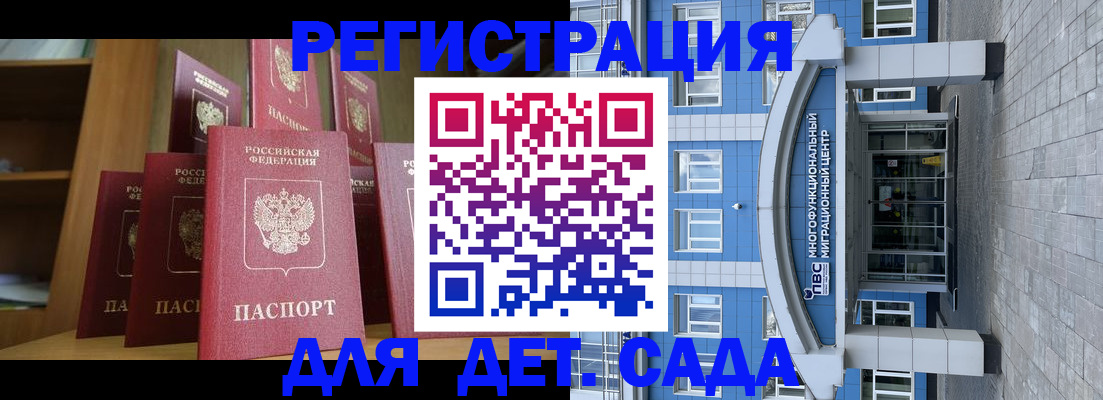прописка ребенка в Холмске